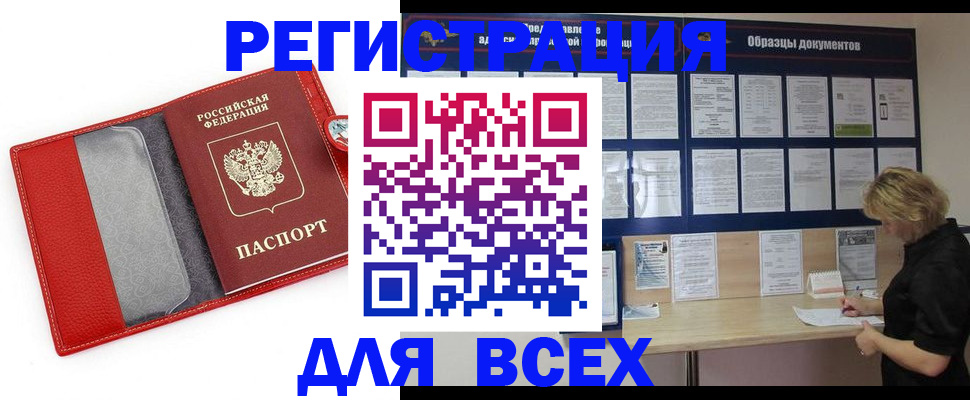прописка от собственника в Удачном