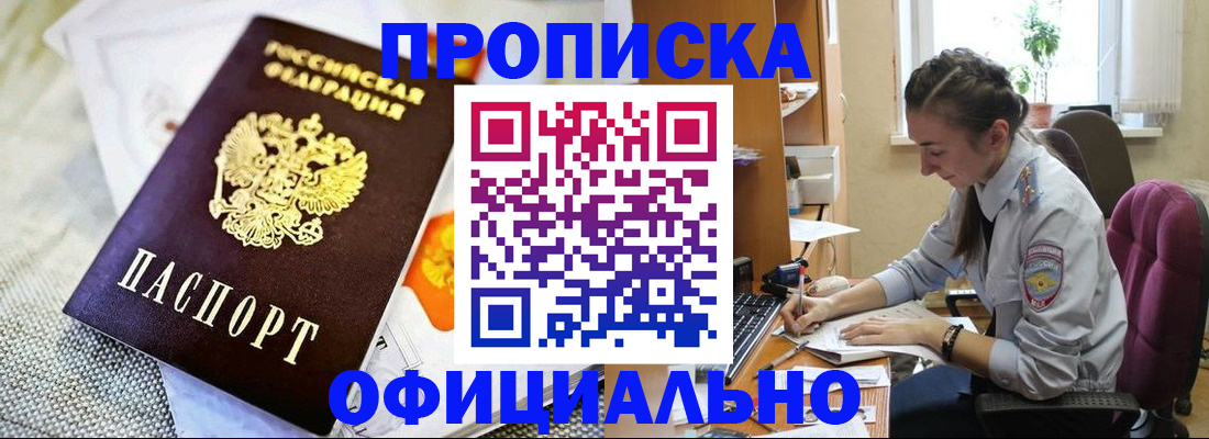 временная регистрация адрес в Удачном