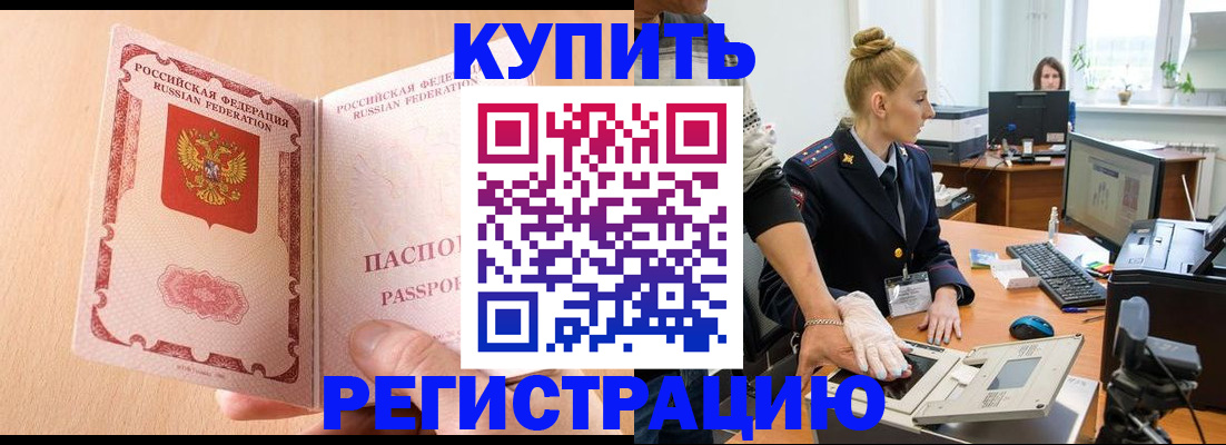 прописка паспорт в Удачном
