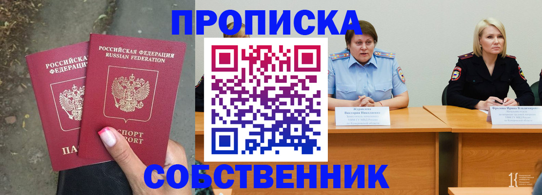 временная регистрация недорого в Удачном